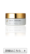 SKIN THEORY Advanced Enrich Cream